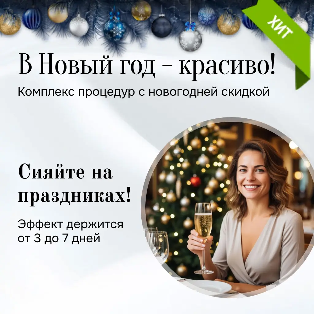 авито новый год