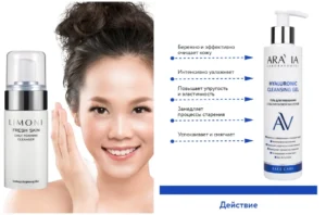 лимони пенка Аравия гель для умывания, гель для умывания с гиалуроновой кислотой от ARAVIA Professional , LIMONI Корейская пенка для умывания, 100 мл