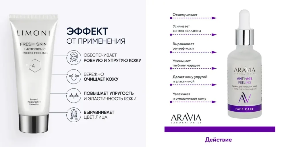 Пилинг Аравия пилинг скатка ЛИмони