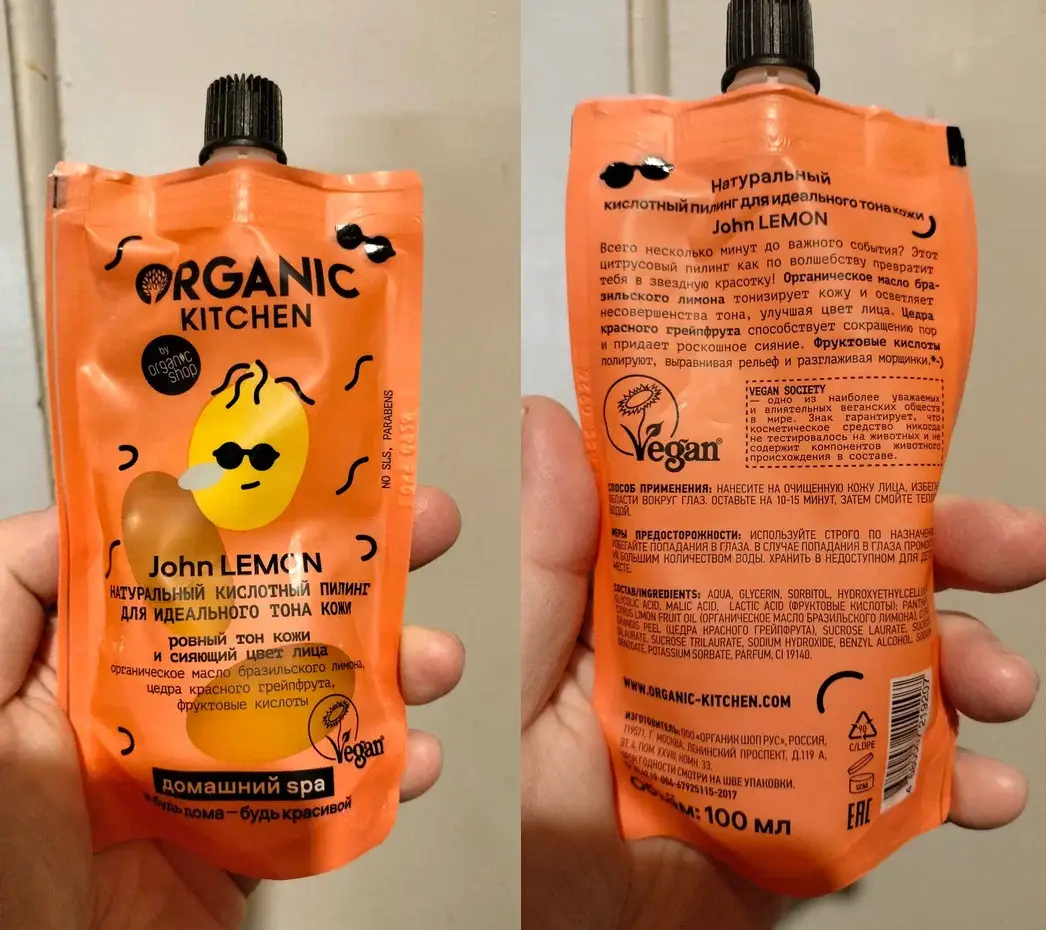 Пилинг Organic Kitchen John Lemon