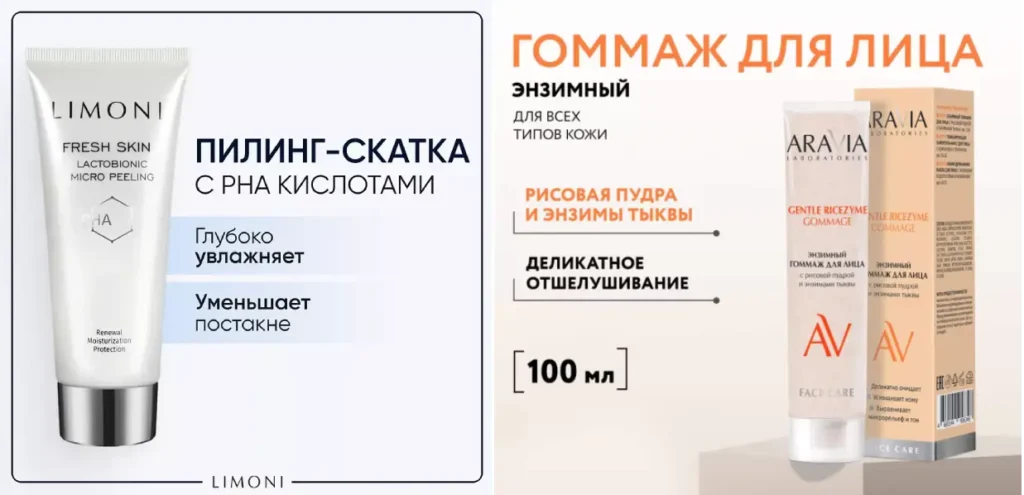 пилинг скатка лимони гоммаж аравия