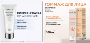 пилинг скатка лимони гоммаж аравия