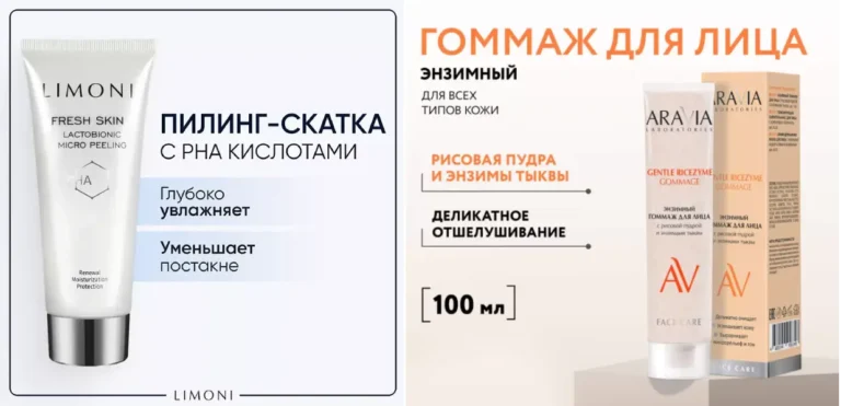 пилинг скатка лимони гоммаж аравия