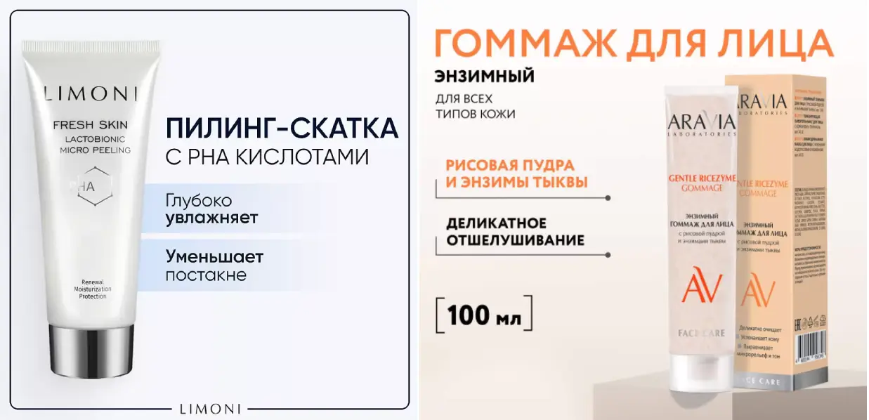 пилинг скатка лимони гоммаж аравия