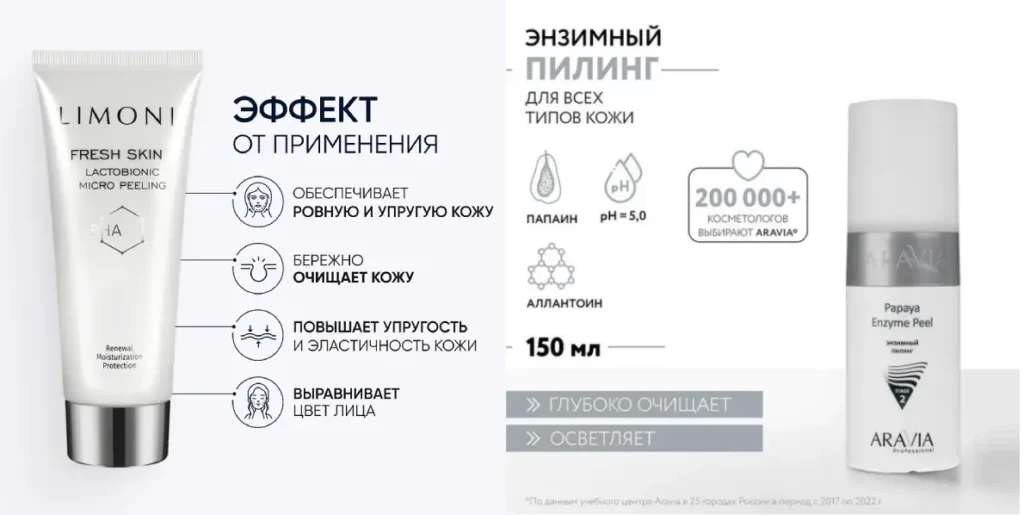 пилинг скатка лимони пилинг крем папаиновый аравия