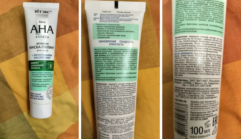 Витэкс Skin AHA Clinic2