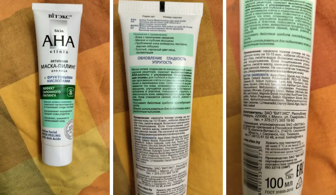 Витэкс Skin AHA Clinic2